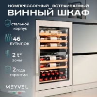 Винный шкаф Meyvel MV47PRO-KWB2 двухзонный встраиваемый в колонну с белой рамой